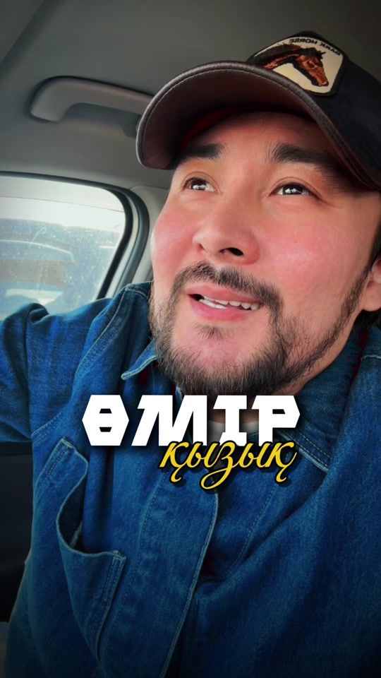 TikTok video thumbnail by kaisar_abdir