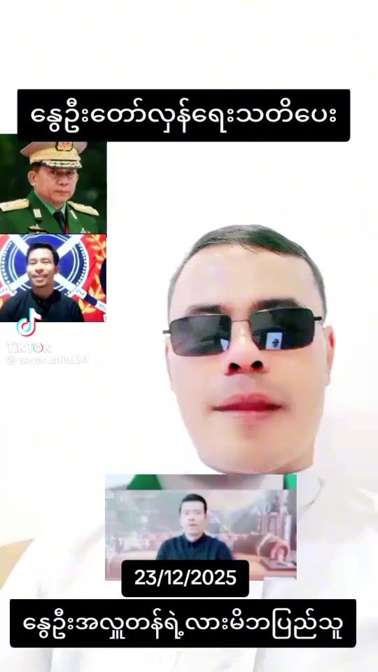 TikTok video thumbnail by sayar.chit824