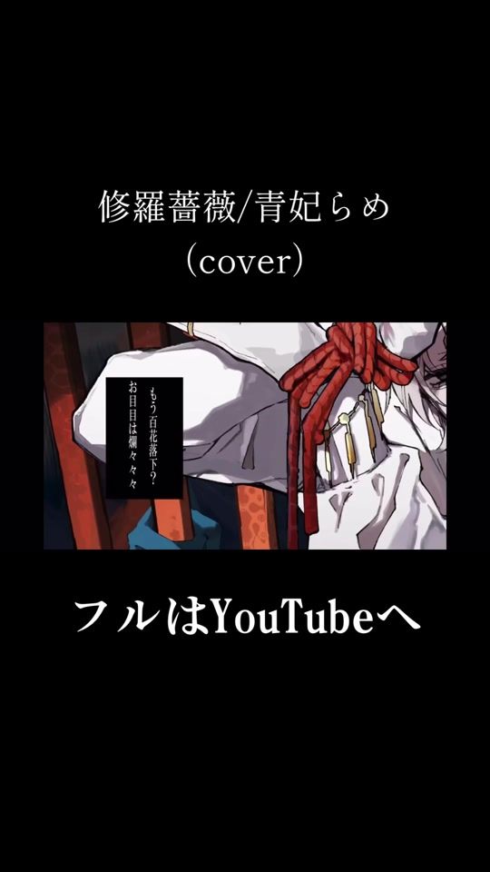 TikTok video thumbnail by aohi_rame