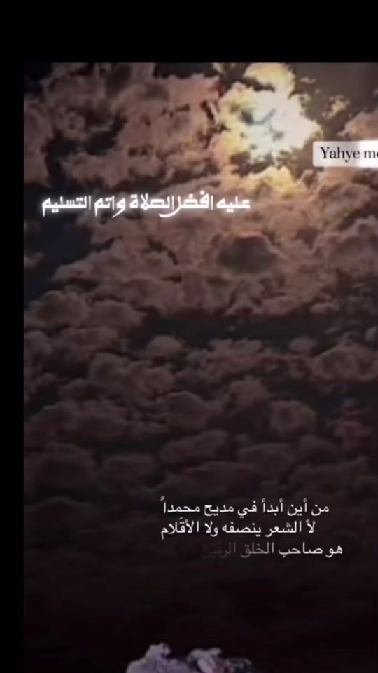 TikTok video thumbnail by yahyemedtfeil