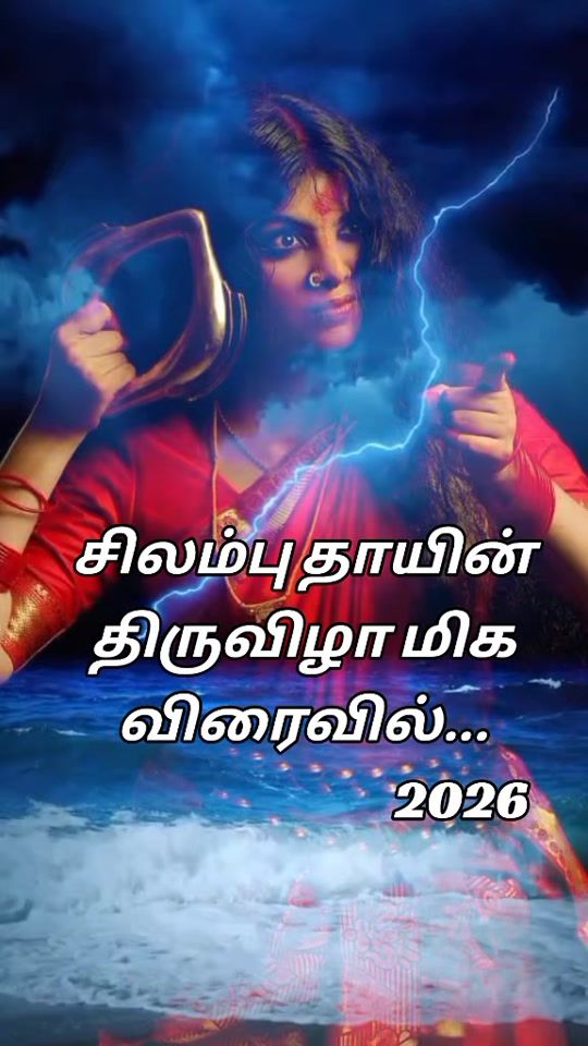TikTok video thumbnail by eniyakaran2002