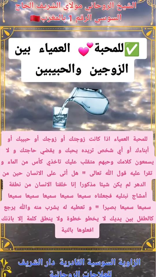 TikTok video thumbnail by chaykhrouhanii