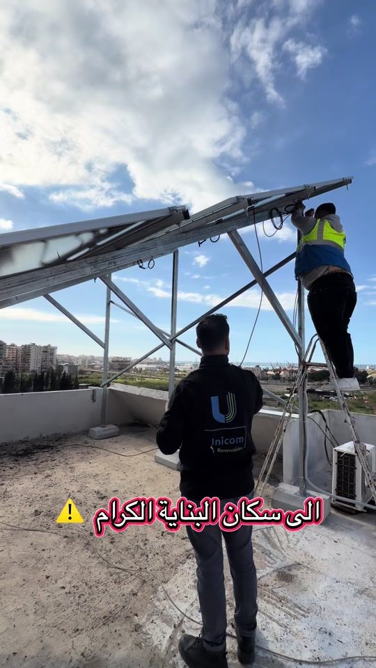 TikTok video thumbnail by unicom_renewables