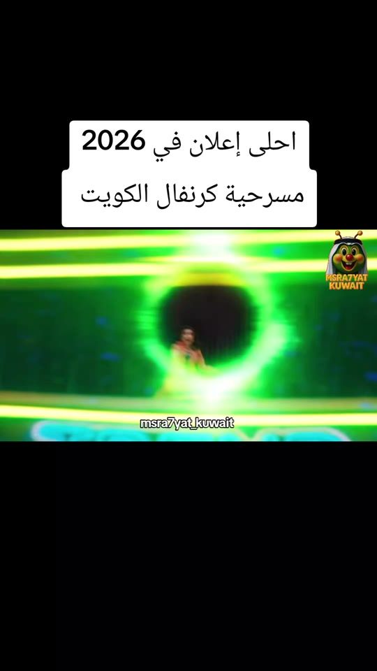 TikTok video thumbnail by msra7yat_kuwait