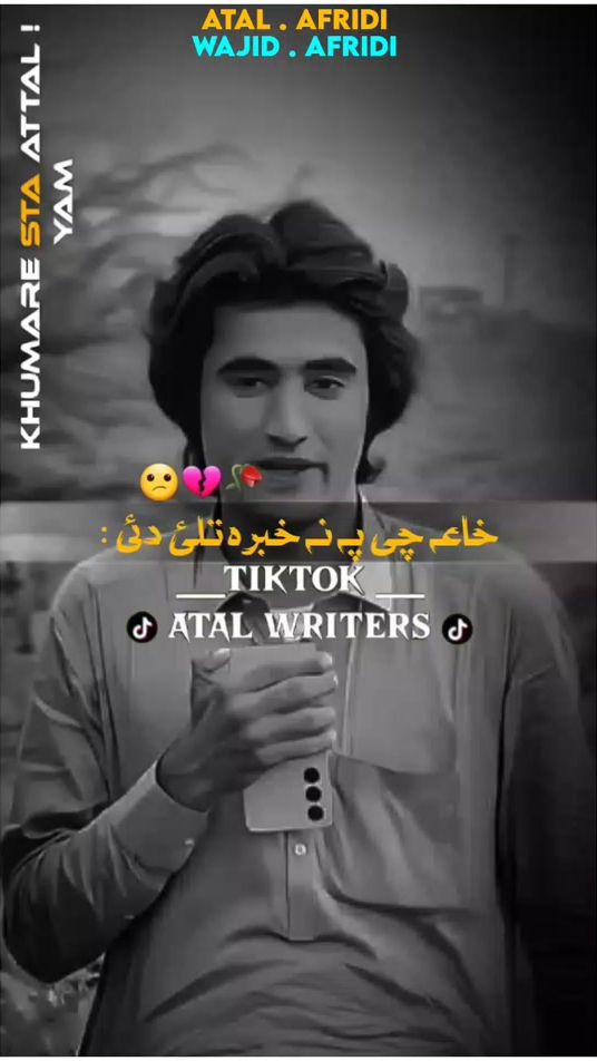 TikTok video thumbnail by atal_writers_555