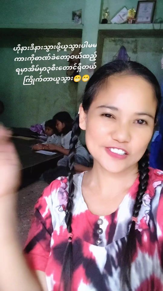 TikTok video thumbnail by zin_mar_aye2