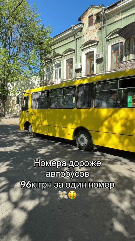 TikTok video thumbnail by bus_od.ua