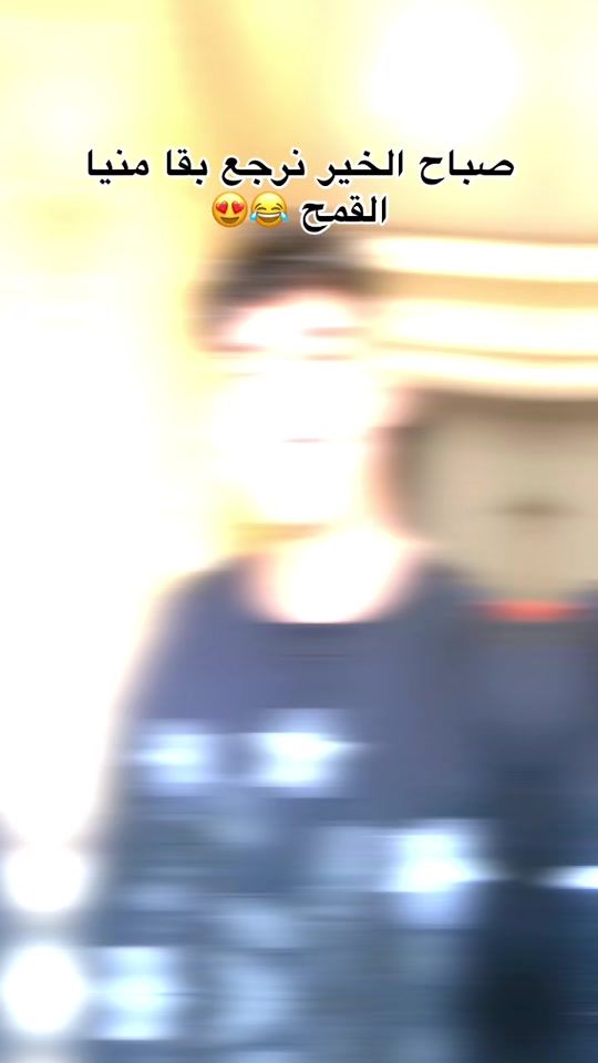 TikTok video thumbnail by el_5lawe5