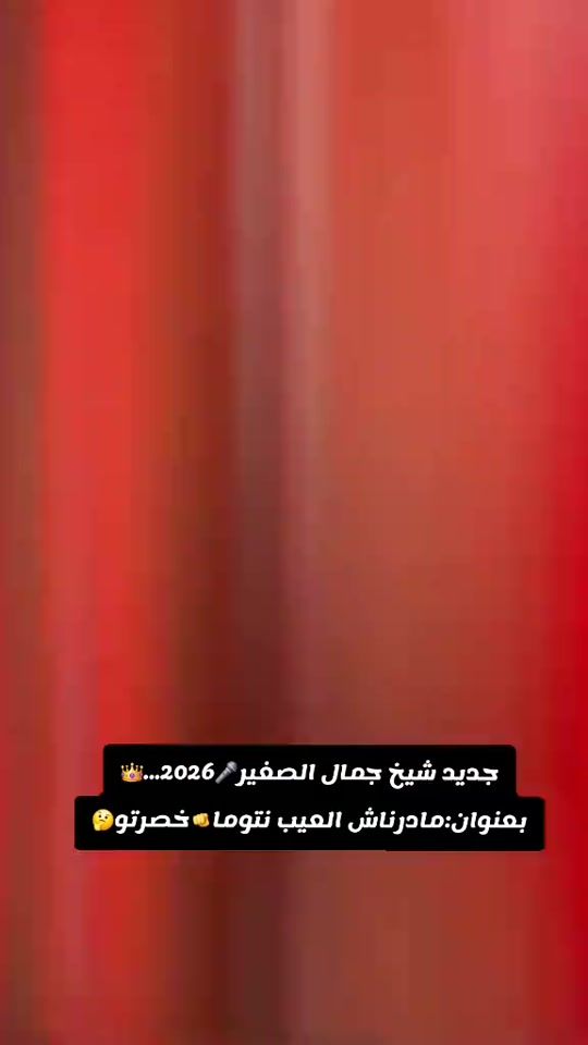 TikTok video thumbnail by grnina_jamal