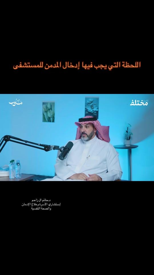 TikTok video thumbnail by dr.hatim_alzahim