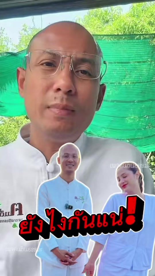 TikTok video thumbnail by kon_tuen_thamma