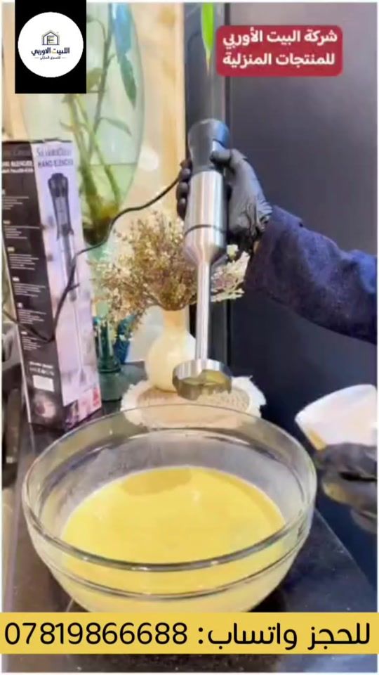 TikTok video thumbnail by eu_home.iq