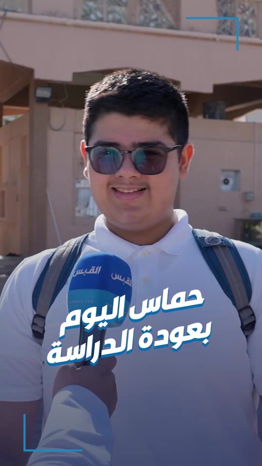 TikTok video thumbnail by alqabas