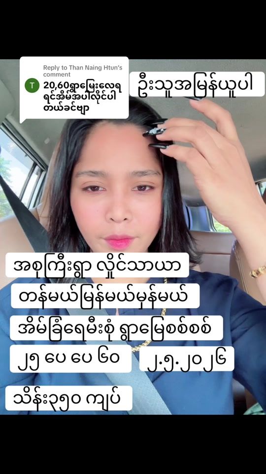 TikTok video thumbnail by su.paing.phyo92