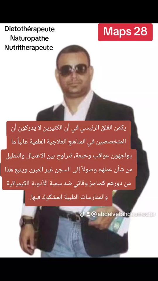 TikTok video thumbnail by abdelvetahdoumoctar