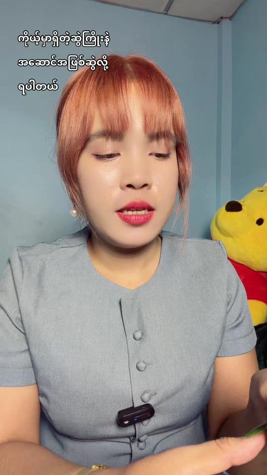TikTok video thumbnail by khingthinkyi167
