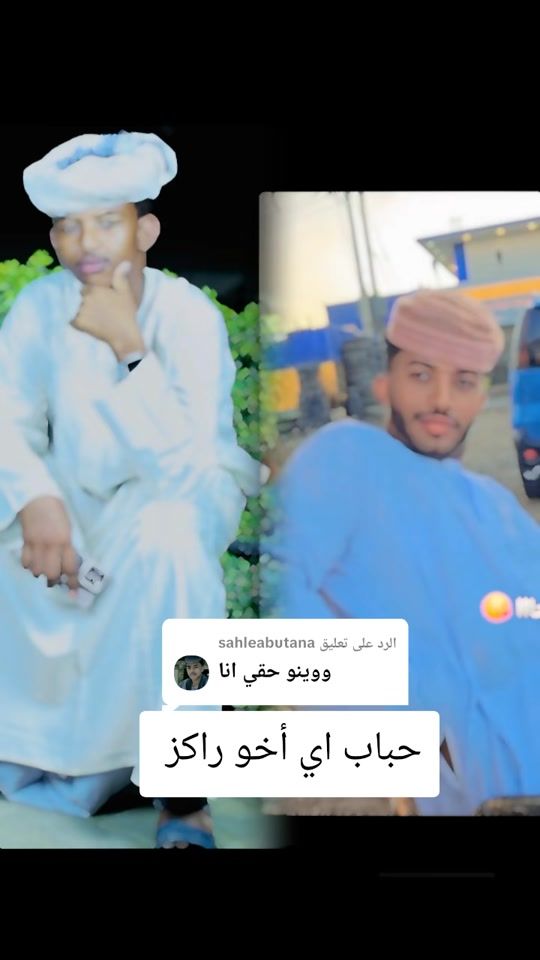 TikTok video thumbnail by 616albageralshokre