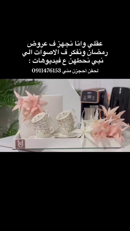 TikTok video thumbnail by monyaalshridy