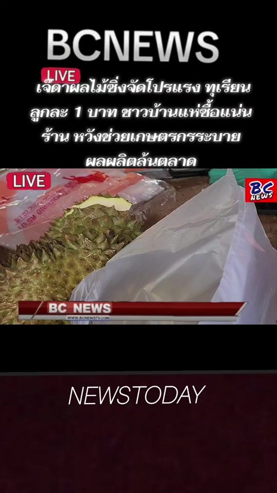 TikTok video thumbnail by bcnews.tv