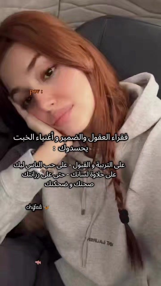 TikTok video thumbnail by chifaa.fans