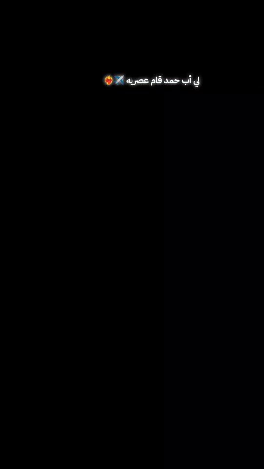TikTok video thumbnail by albeshari616