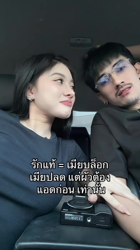 TikTok video thumbnail by arisachompoo_