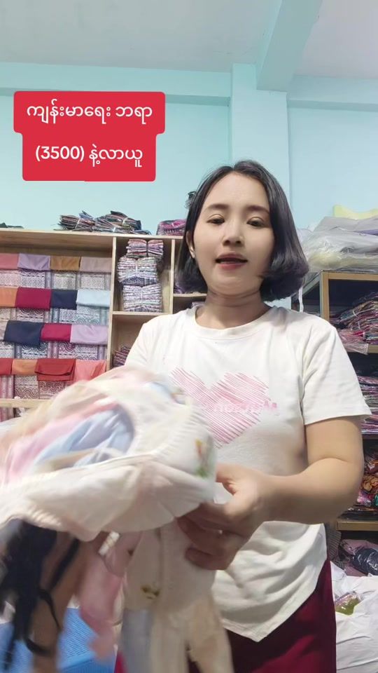 TikTok video thumbnail by khaing.choice
