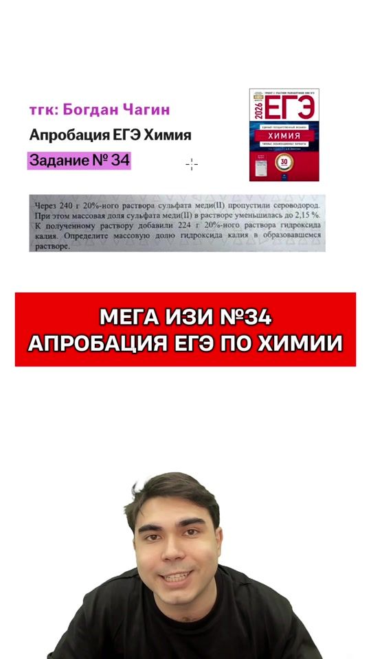 TikTok video thumbnail by bogdan.chem