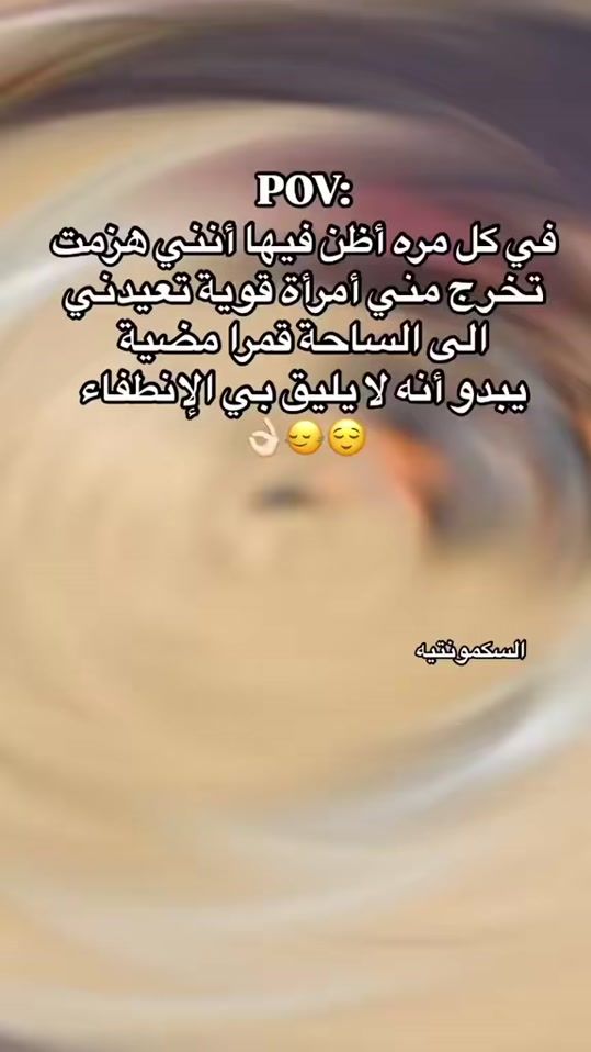 TikTok video thumbnail by malak_aljaafry