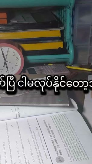 TikTok video thumbnail by nan.shwe.yi.phyo.o