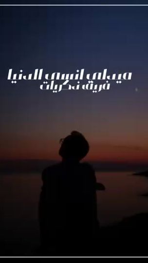 TikTok video thumbnail by ziad.1919