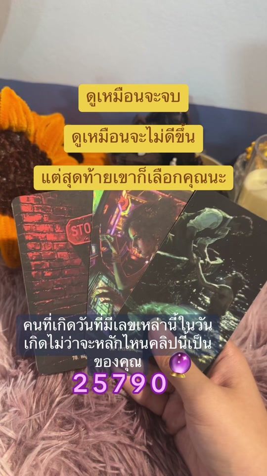 TikTok video thumbnail by peepee.tarot