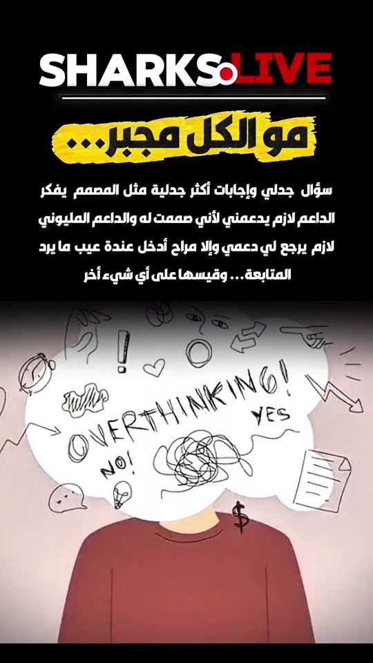 TikTok video thumbnail by sharks.live
