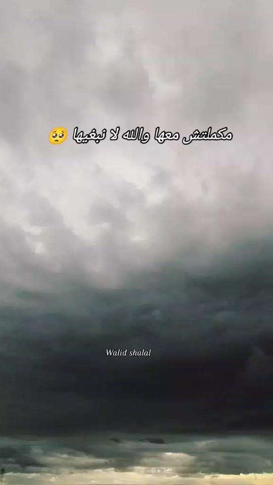 TikTok video thumbnail by walidshaala