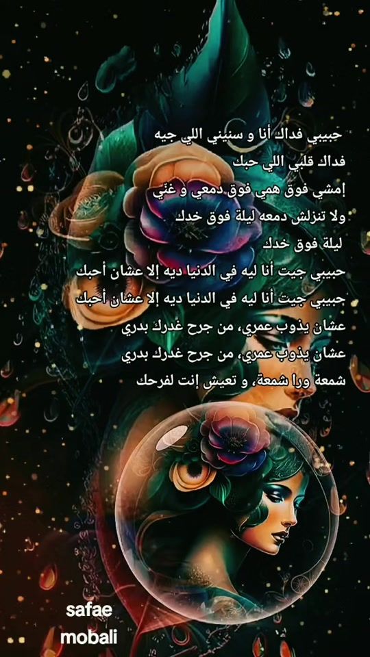 TikTok video thumbnail by safae.mobali