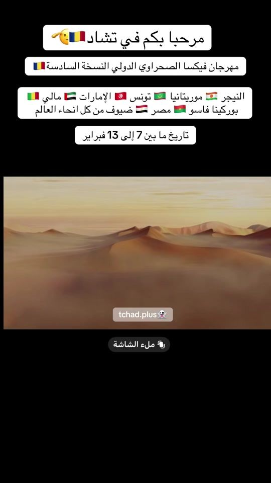 TikTok video thumbnail by tchad.plus1
