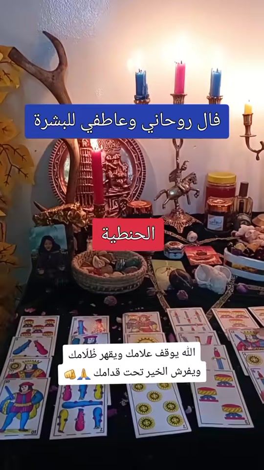 TikTok video thumbnail by asmaqueen_of_tarot