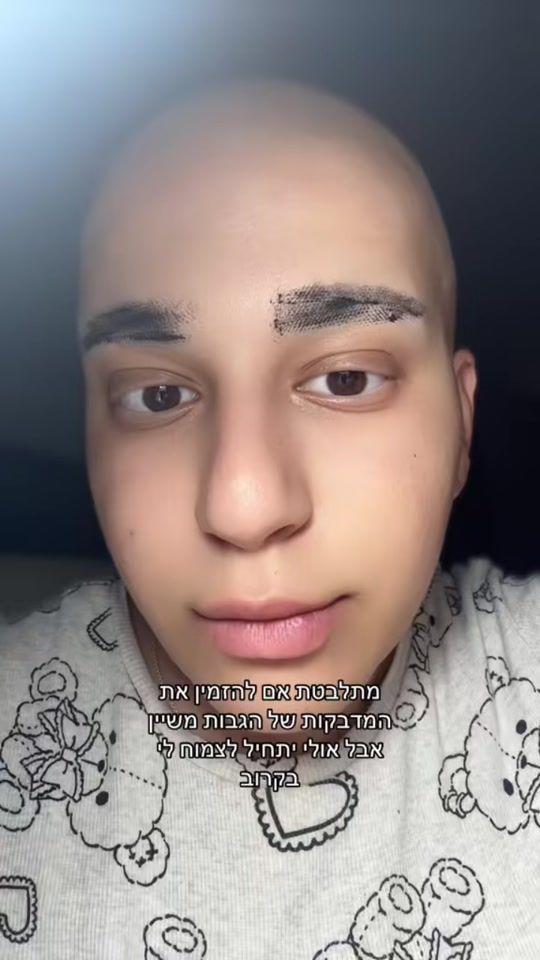 TikTok video thumbnail by liat_yosefi1510