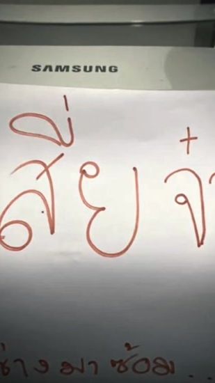 TikTok video thumbnail by benyapha123matong