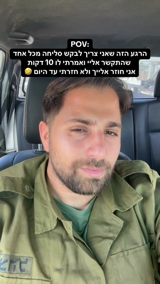 TikTok video thumbnail by inon.farag