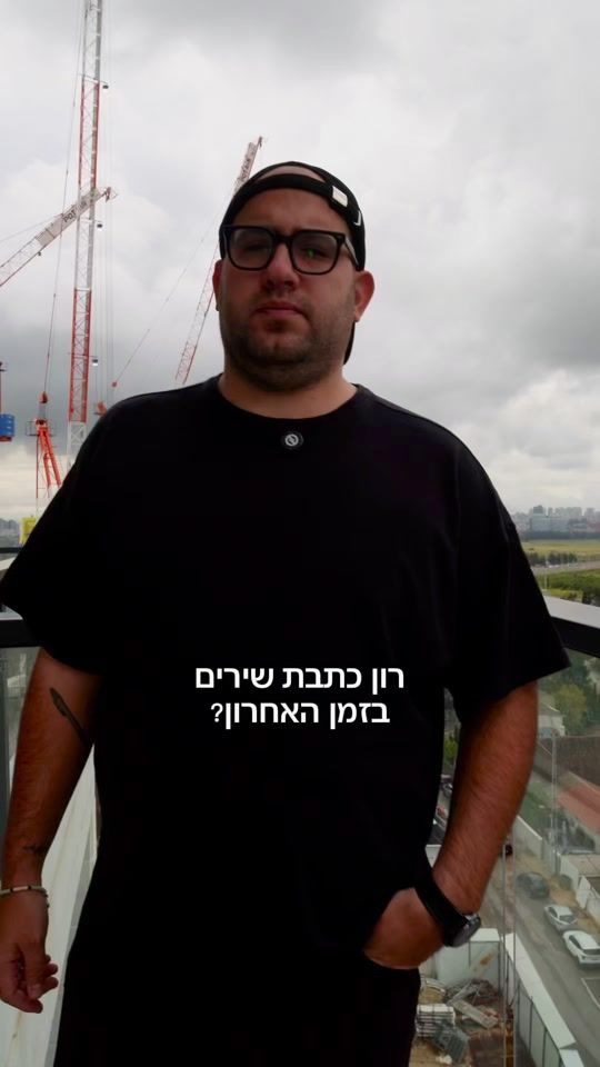TikTok video thumbnail by ronb_biton