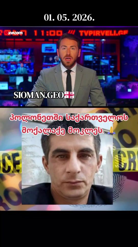 TikTok video thumbnail by sioman.geo