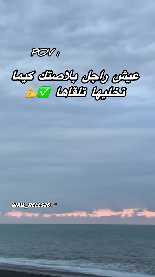 TikTok video thumbnail by wail_rells26