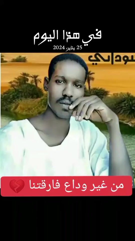 TikTok video thumbnail by wadalbash7