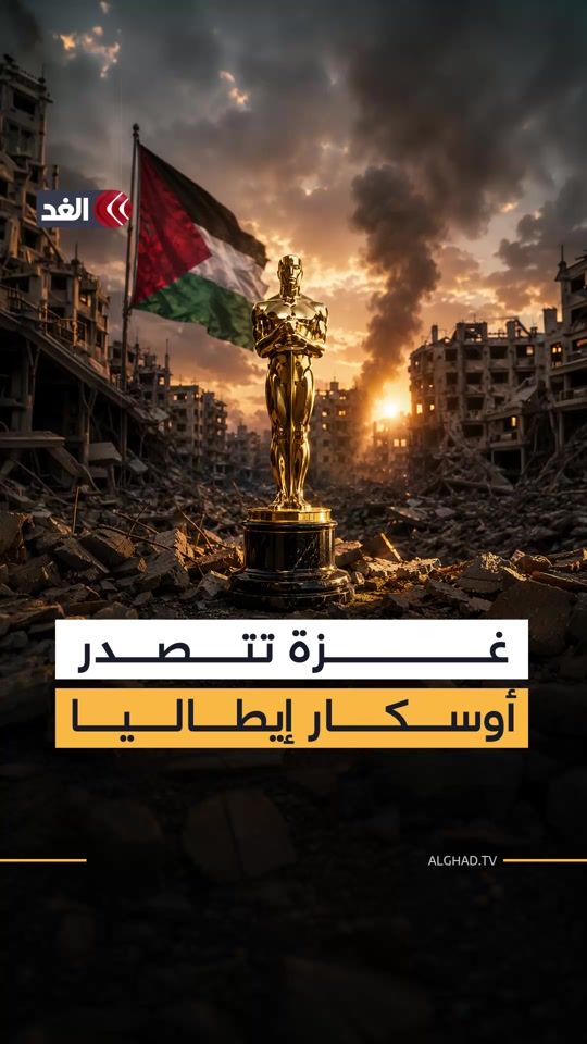 TikTok video thumbnail by alghadtv