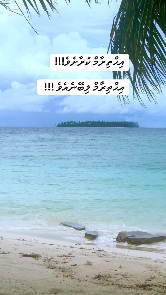 TikTok video thumbnail by aminath.mohamed09