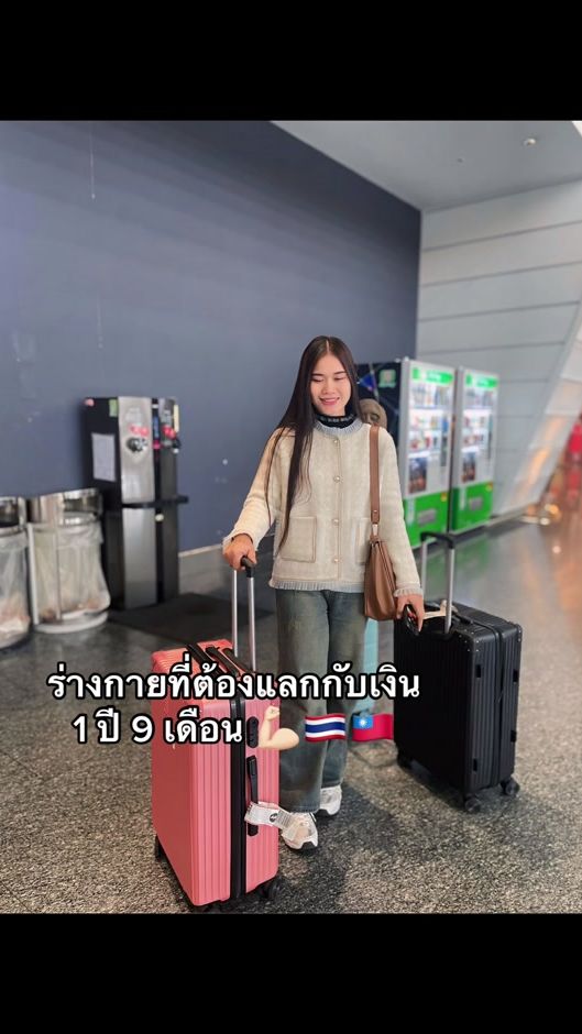 TikTok video thumbnail by thiphakornn