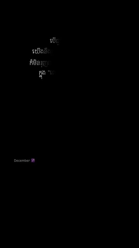 TikTok video thumbnail by december_sagi2