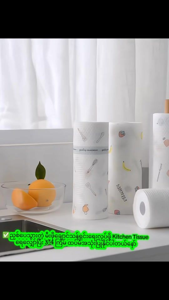 TikTok video thumbnail by kitchensupplymyanmar