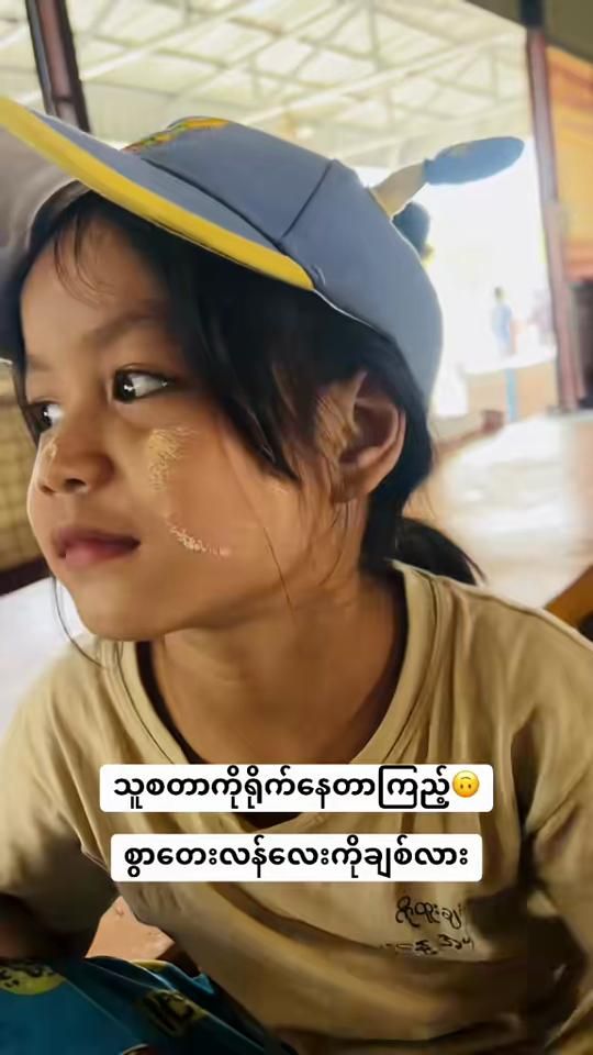 TikTok video thumbnail by chit.moe.21